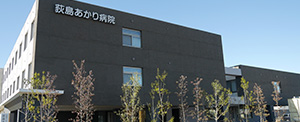 荻島あかり病院の画像