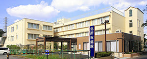北所沢病院の画像